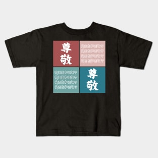 Japanese Kanji Respect Japan Lover Pop Art Urban Symbol Vintage 505 Kids T-Shirt